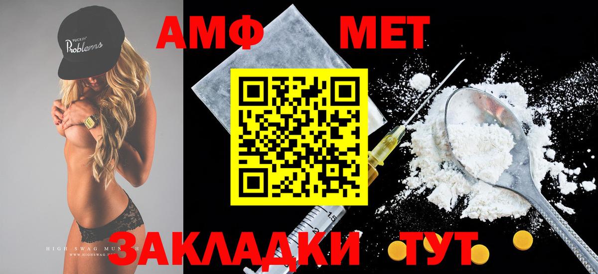 Нефтеюганск  АМФ  Вход с VPN  Amphetamine VHQ 