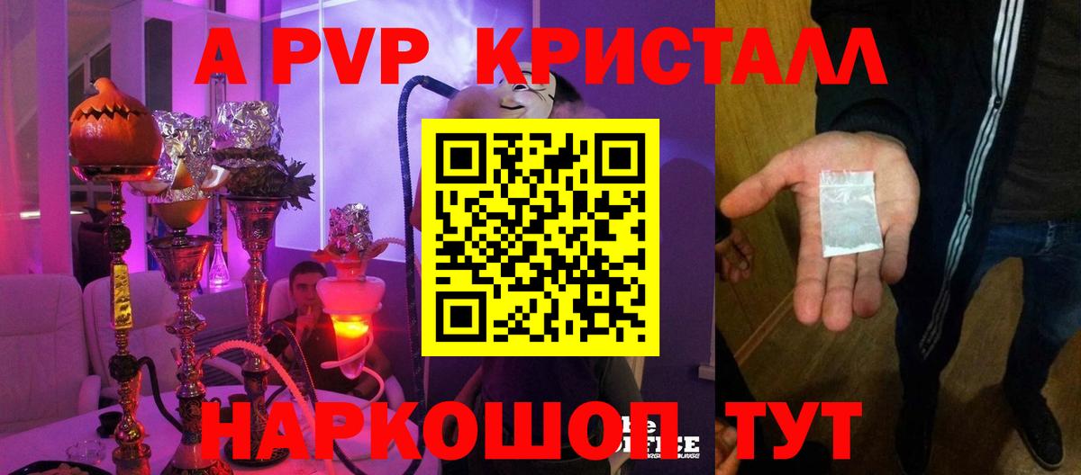 Альфа ПВП Соль  Alfa_PVP крисы CK  Альфа ПВП крисы CK  Нефтеюганск  Вход с VPN 