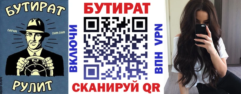 БУТИРАТ оксибутират  Нефтеюганск 