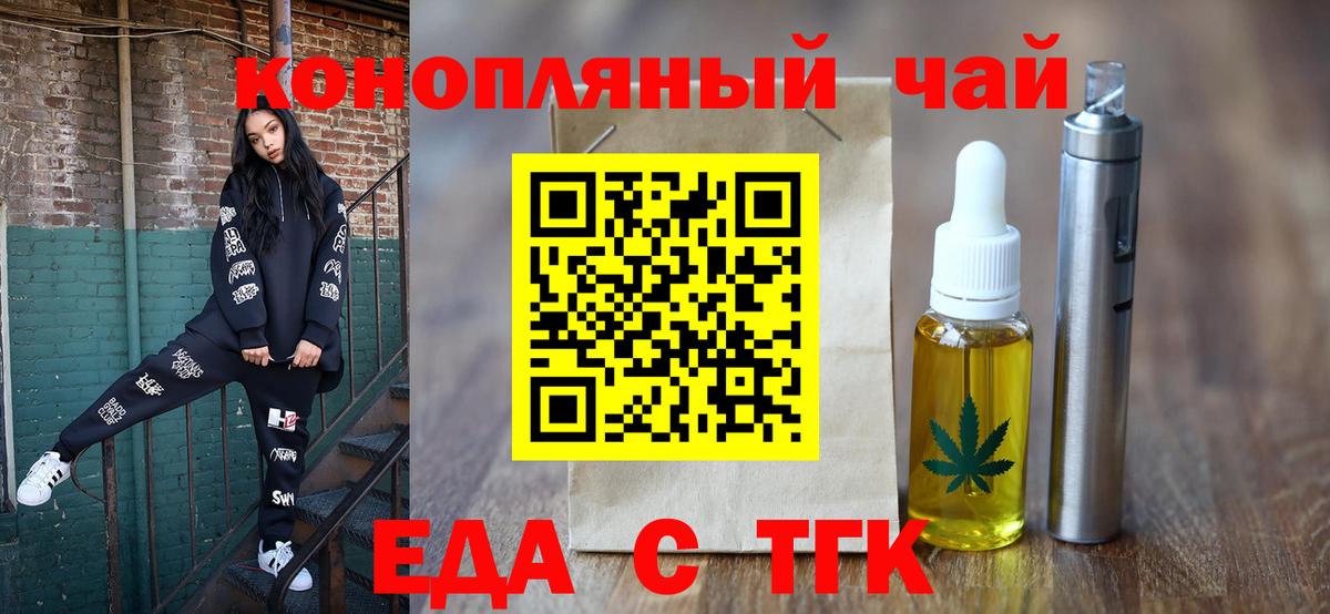 Cannafood марихуана  Вход с VPN  Нефтеюганск 