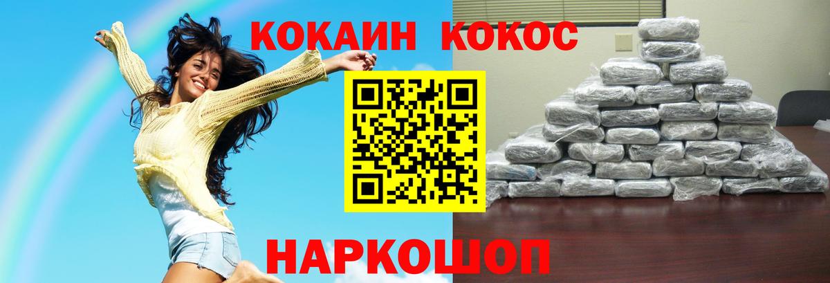 COCAIN 98%  Вход с VPN  Нефтеюганск  Кокаин 98% 