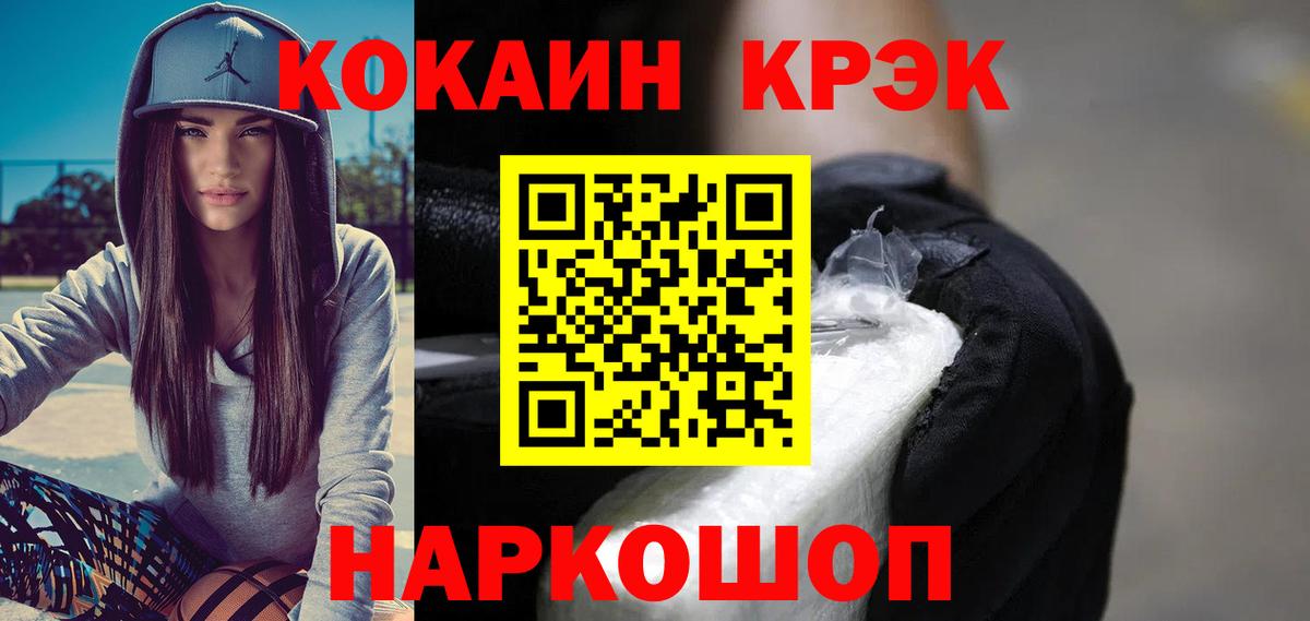 Cocaine Боливия Нефтеюганск