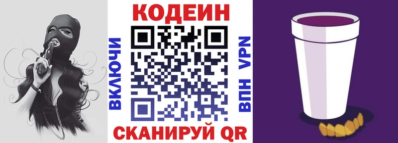 дарнет шоп  Нефтеюганск  blacksprut маркетплейс  Кодеиновый сироп Lean Purple Drank 