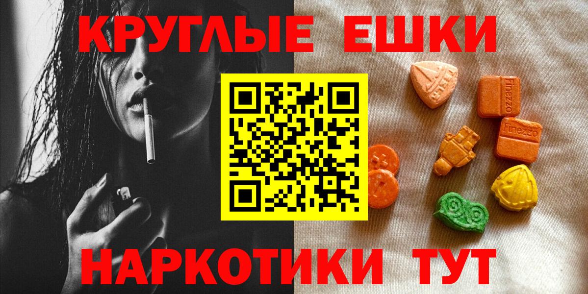 Ecstasy MDMA Нефтеюганск