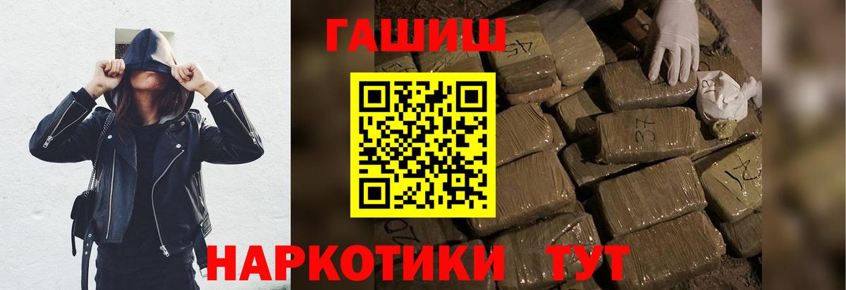 ГАШИШ хэш Нефтеюганск