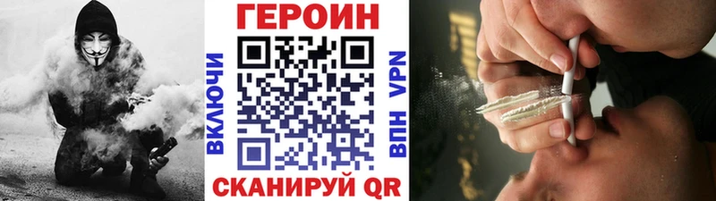 Героин герыч Нефтеюганск