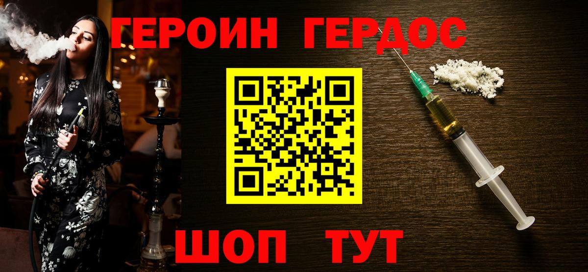 Нефтеюганск  ГЕРОИН  Вход с VPN  Героин герыч 