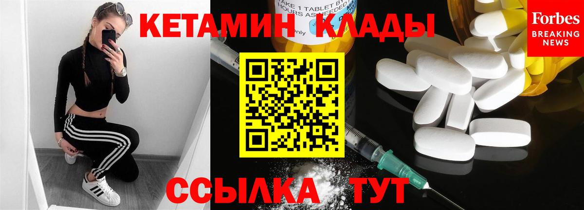 Кетамин VHQ  Вход с VPN  Нефтеюганск  Кетамин ketamine 