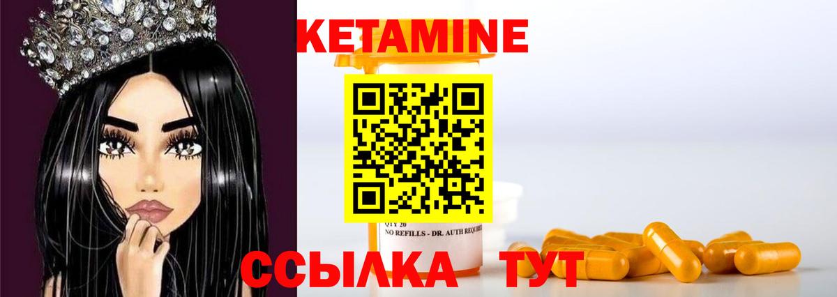 Кетамин ketamine Нефтеюганск