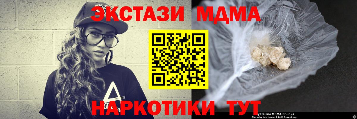 MDMA VHQ  Вход с VPN  Нефтеюганск 