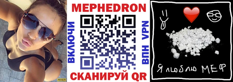 МЕФ мяу мяу  наркота  Нефтеюганск 
