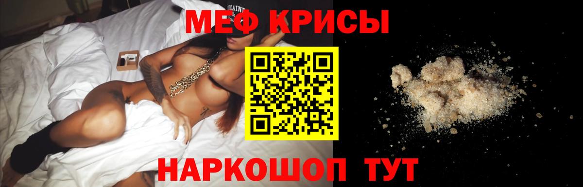 Мефедрон мяу мяу  Мефедрон  Нефтеюганск  Меф mephedrone  Мефедрон  Вход с VPN 