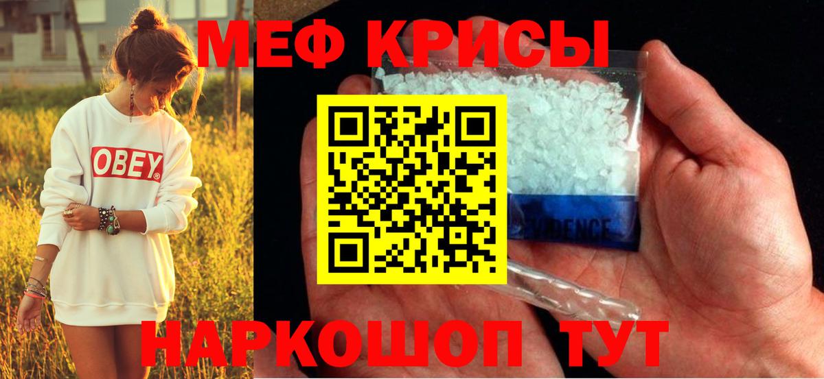 Меф мяу мяу  Нефтеюганск