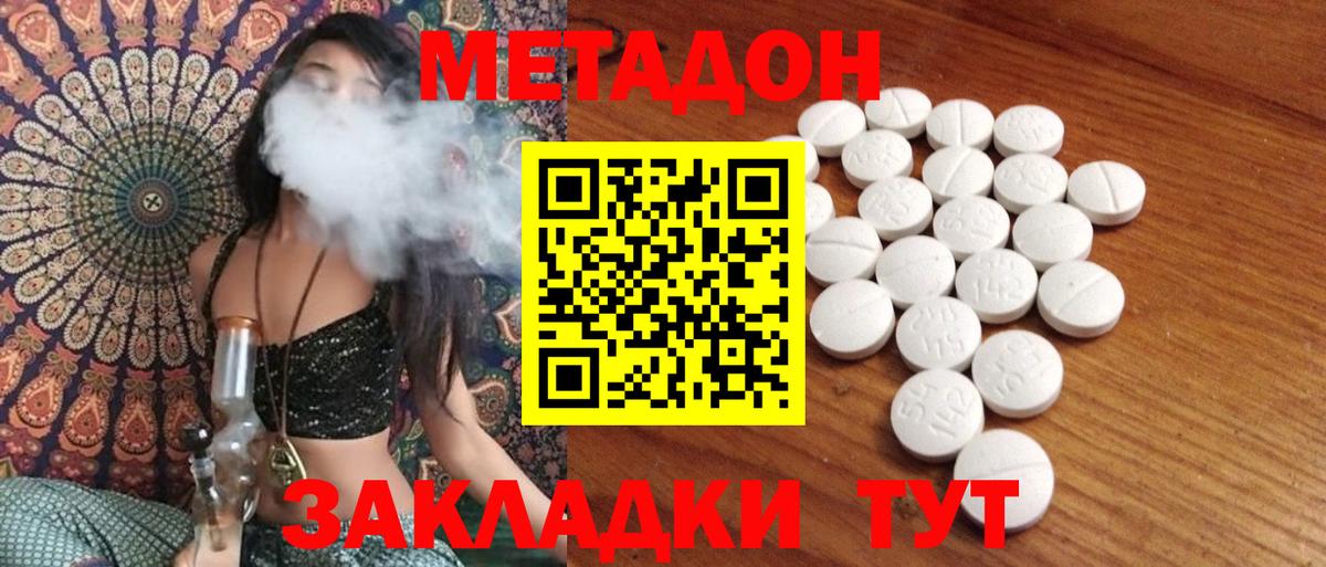 МЕТАДОН VHQ Нефтеюганск