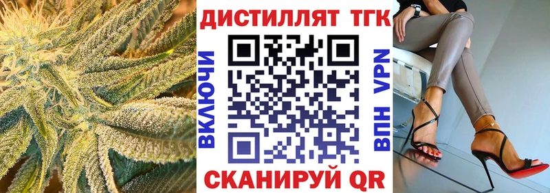 Дистиллят ТГК жижа  где можно купить наркотик  Нефтеюганск 