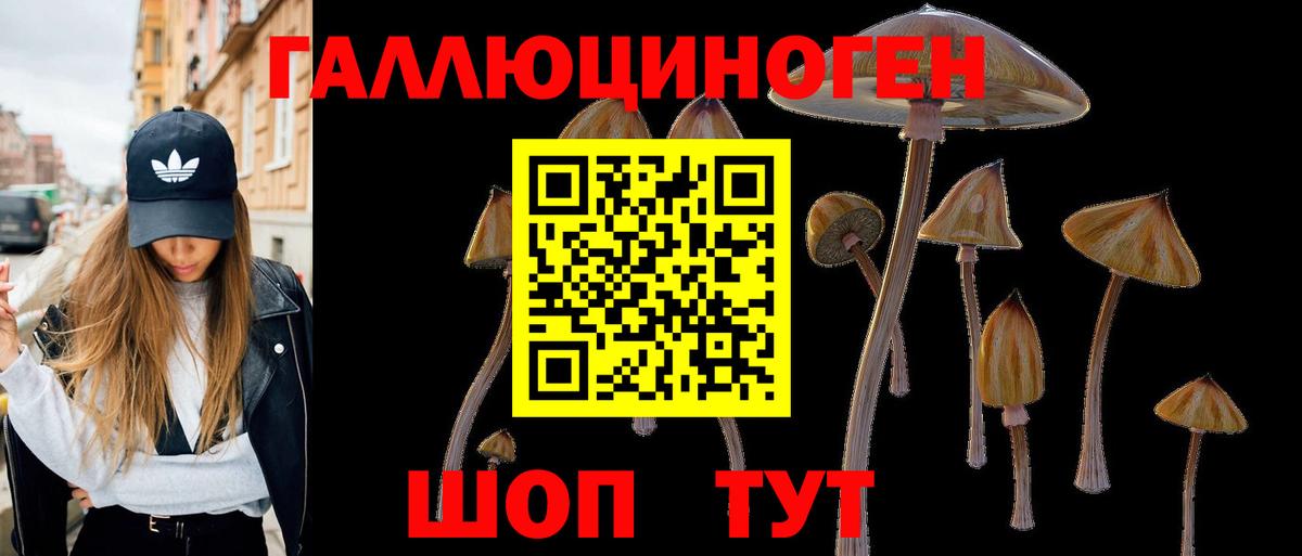 Галлюциногенные грибы мицелий  Вход с VPN  Нефтеюганск 