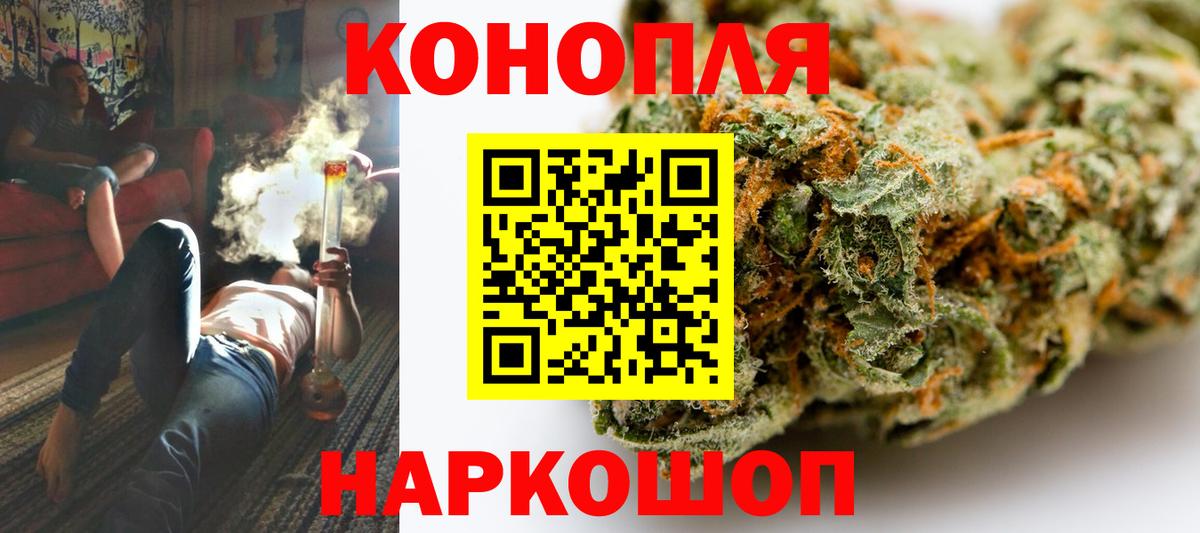 Нефтеюганск  МАРИХУАНА AK-47  Вход с VPN  Бошки Шишки планчик  Бошки марихуана план 